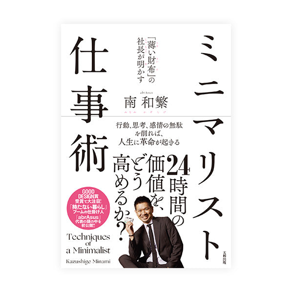 abrAsus 薄い財布　ブッテーロレザーエディション　ブラック　ミニマリスト アブラサス 小さい財布 レビュー。鍵も付けられてミニマル。使い
