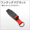 ワンタッチマグネット for 旅ストラップ