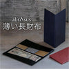 薄い長財布 abrAsus