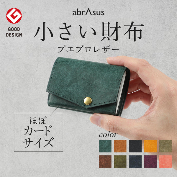 小さい財布 プエブロ レザー  abrAsus【送料無料】