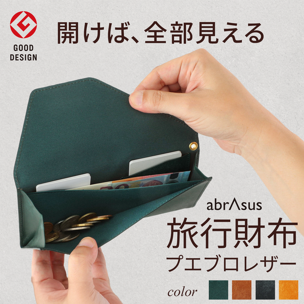 旅行財布 プエブロ レザー  abrAsus【送料無料】