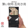 左利き用 薄い財布 abrAsus【送料無料】