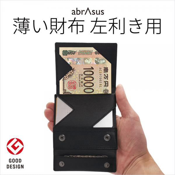左利き用 薄い財布 abrAsus【送料無料】