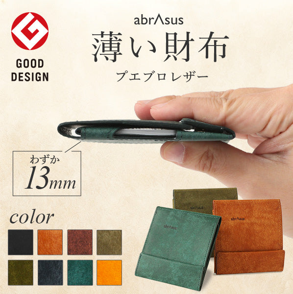 薄い財布 プエブロ レザー  abrAsus【送料無料】