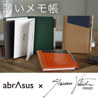 薄いメモ帳 abrAsus×Orobianco 代表デザイナージャコモ 