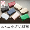 小さい財布 abrAsus レディース【送料無料】